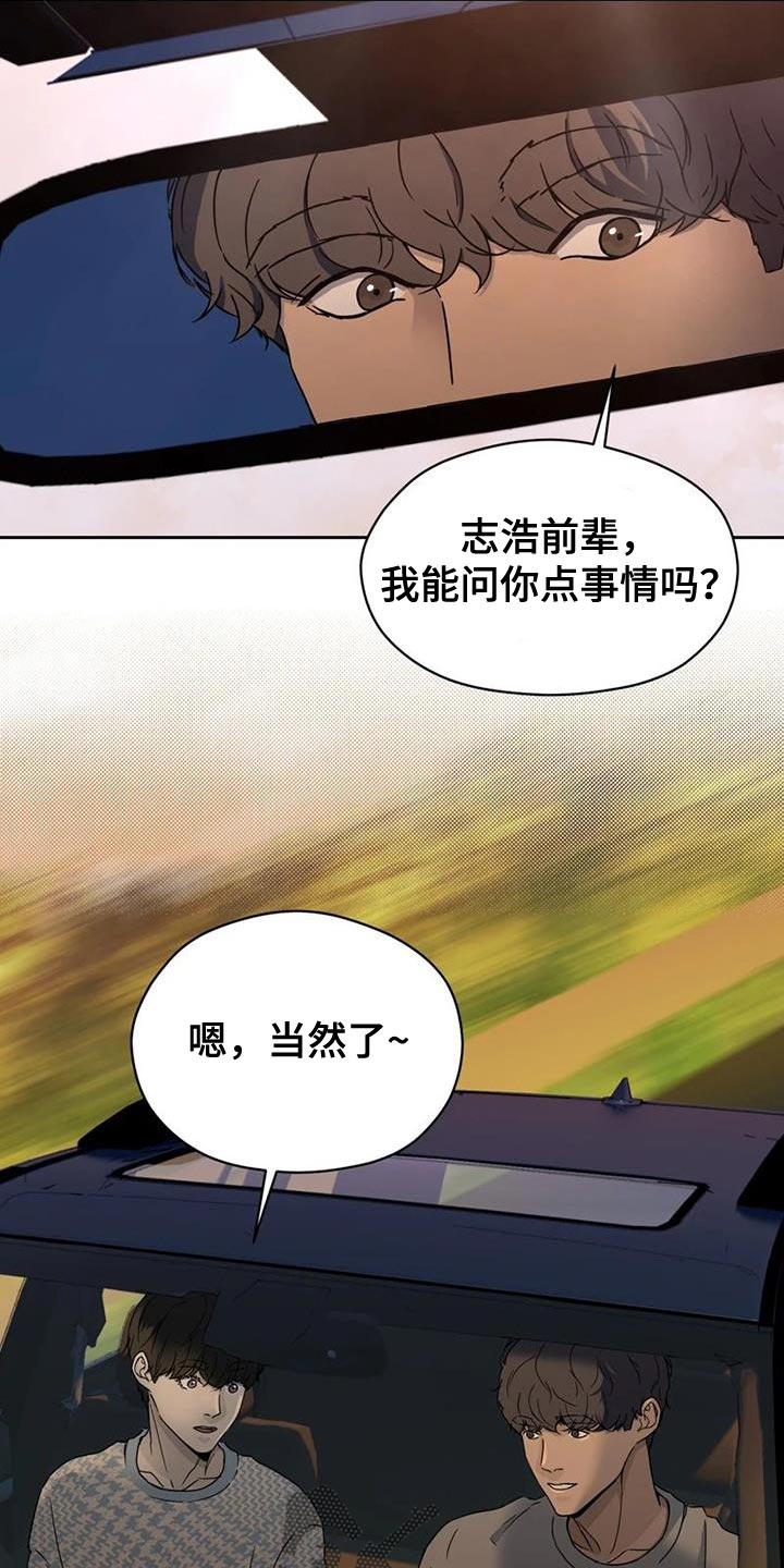 战斗吧娘子电视剧漫画,第35章：没有下次2图