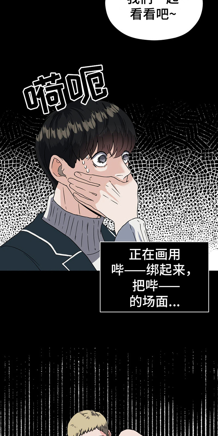 战斗吧日语漫画是谁说的漫画,第11章：解围1图