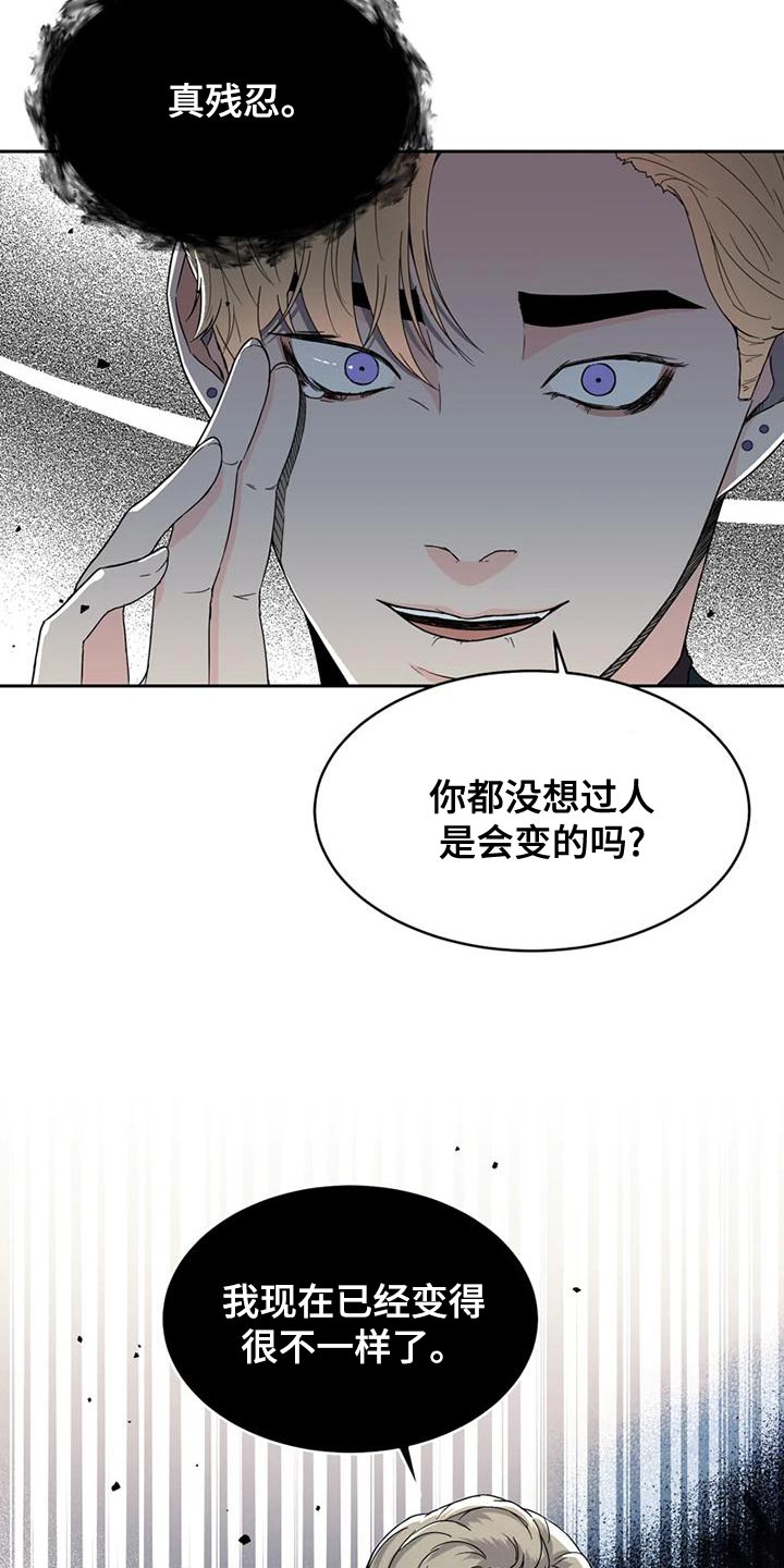 播放动漫战斗吧漫画,第29章：偶然2图