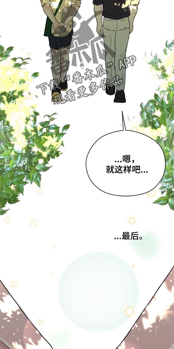 战斗吧灵兽天霸漫画,第40章：我们决定恋爱了【完结】2图