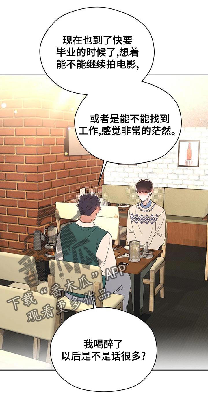 战斗吧弱鸡漫画,第30章：内斗2图