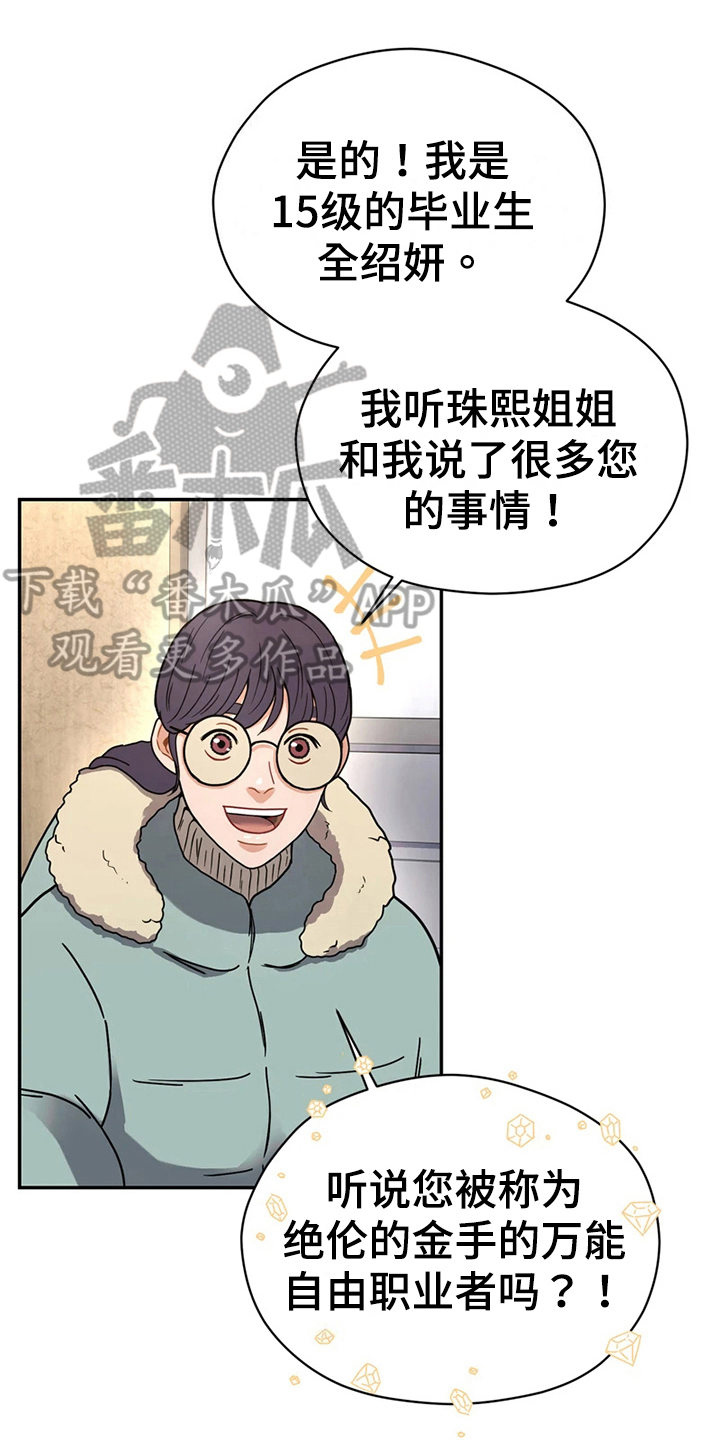 战斗漫画推荐漫画,第17章：意外1图