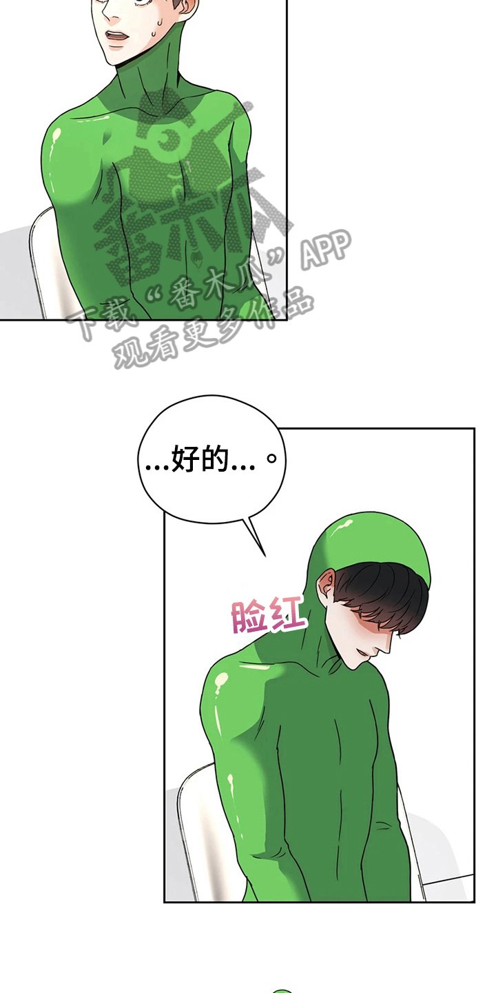 战斗漫画画法漫画,第15章：鼓励2图