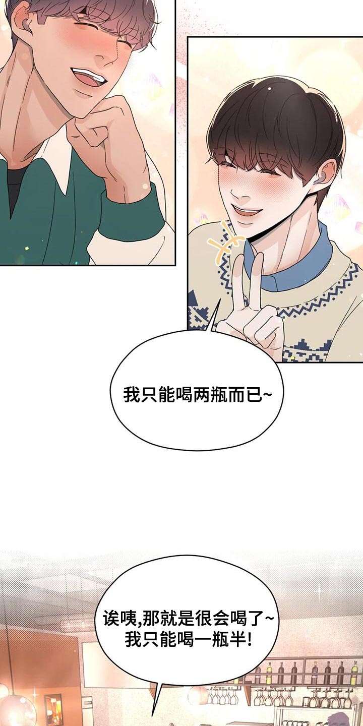 战斗吧弱鸡漫画,第29章：偶然2图