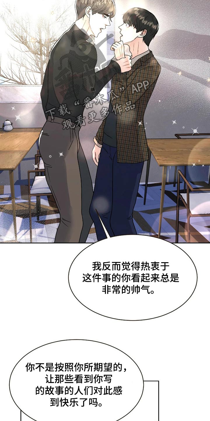 推荐热血战斗漫画漫画,第21章：一起努力1图