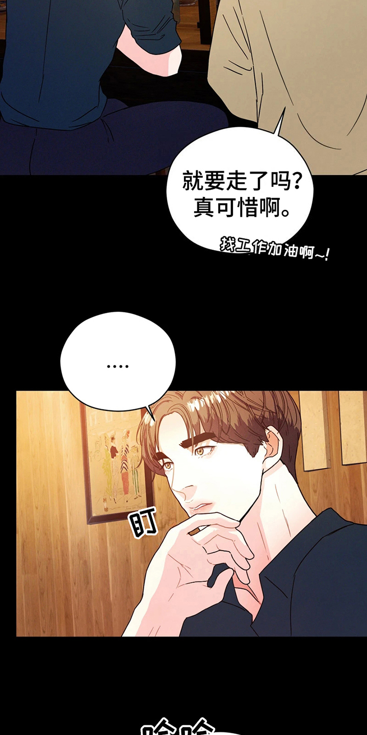 战斗吧日语漫画是谁说的漫画,第3章：送别1图