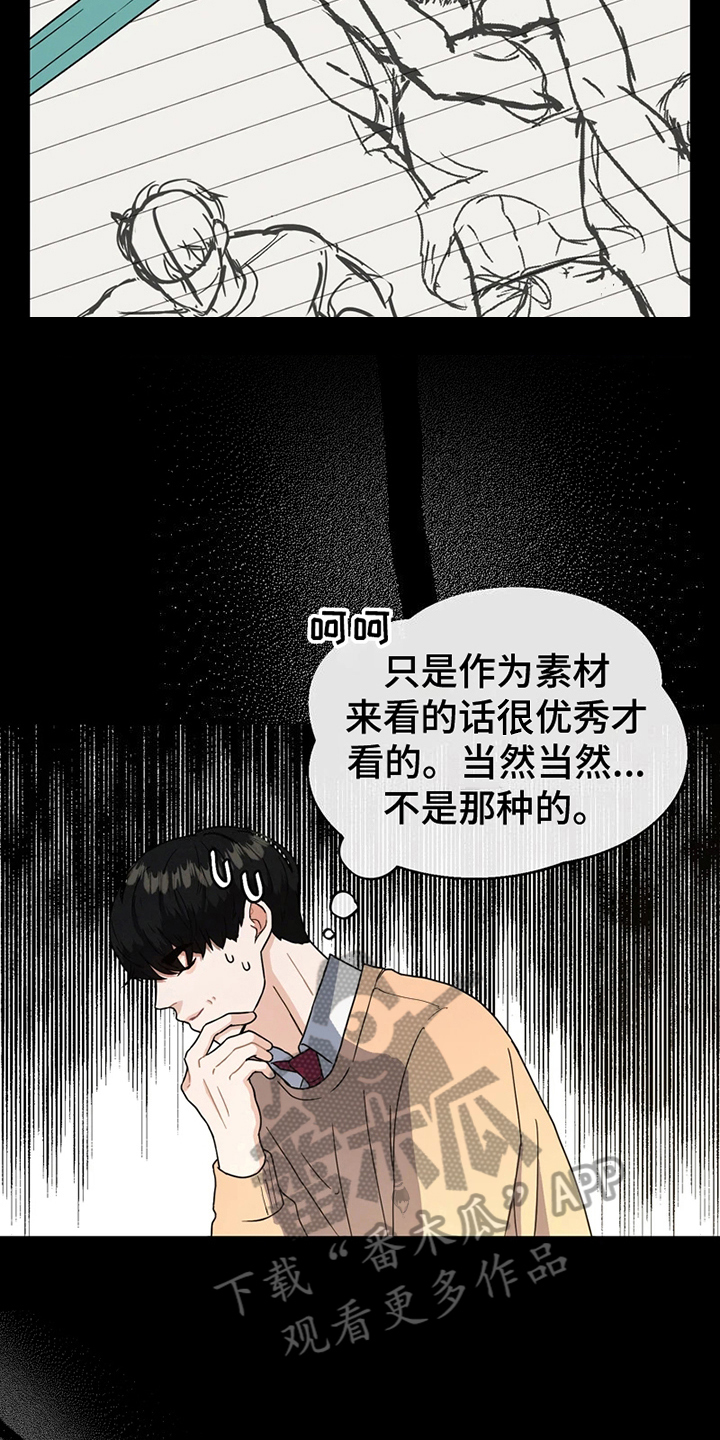 战斗吧兔子漫画,第8章：要求1图