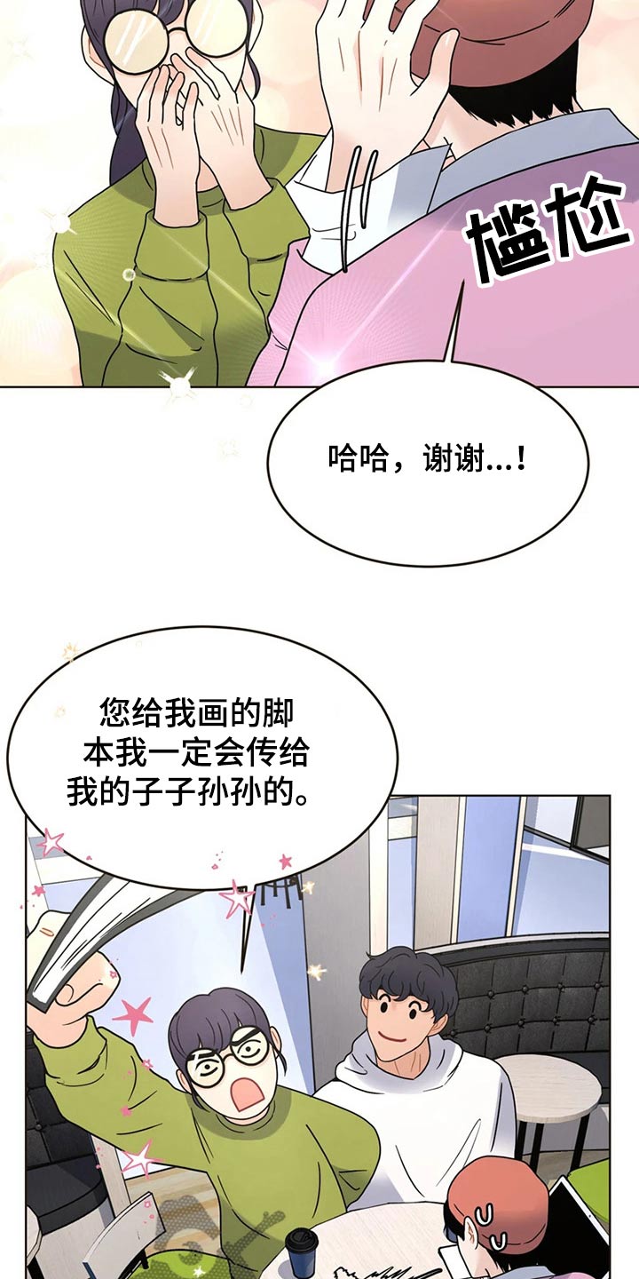 战斗吧战斗吧漫画,第22章：情不自禁2图