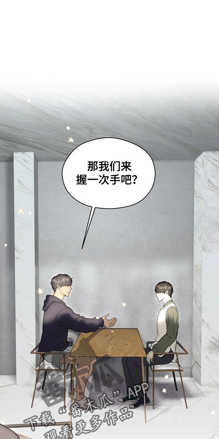 战斗吧龙魂无限资源漫画,第37章：演出他的心情1图