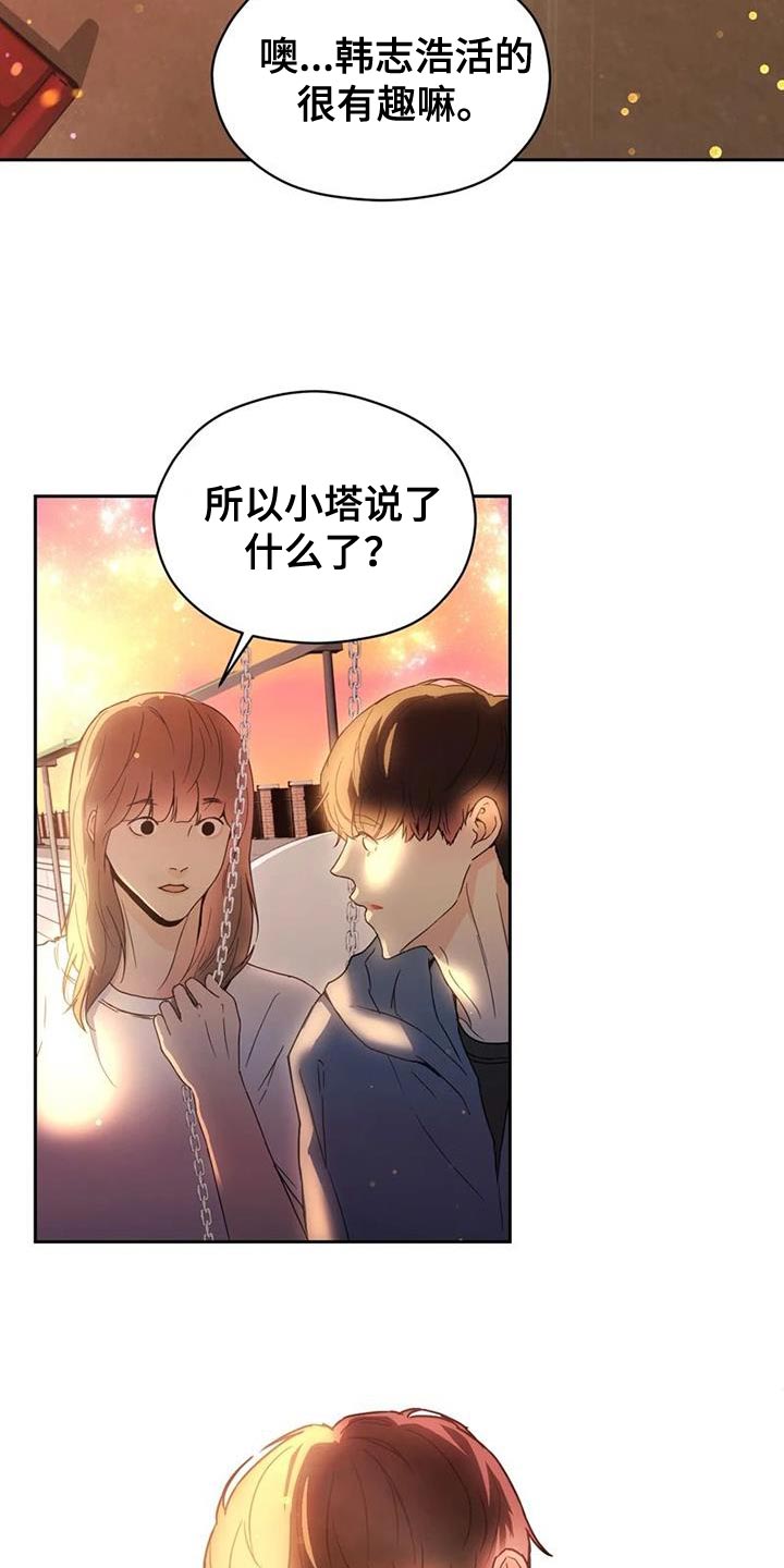 战斗吧漫画家漫画,第36章：理解2图