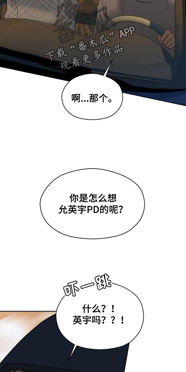 战斗吧娘子电视剧漫画,第35章：没有下次1图