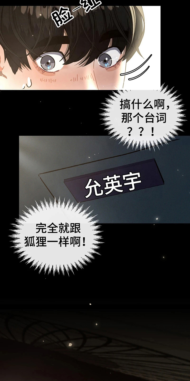 战斗吧歌姬歌曲漫画,第7章：初识2图