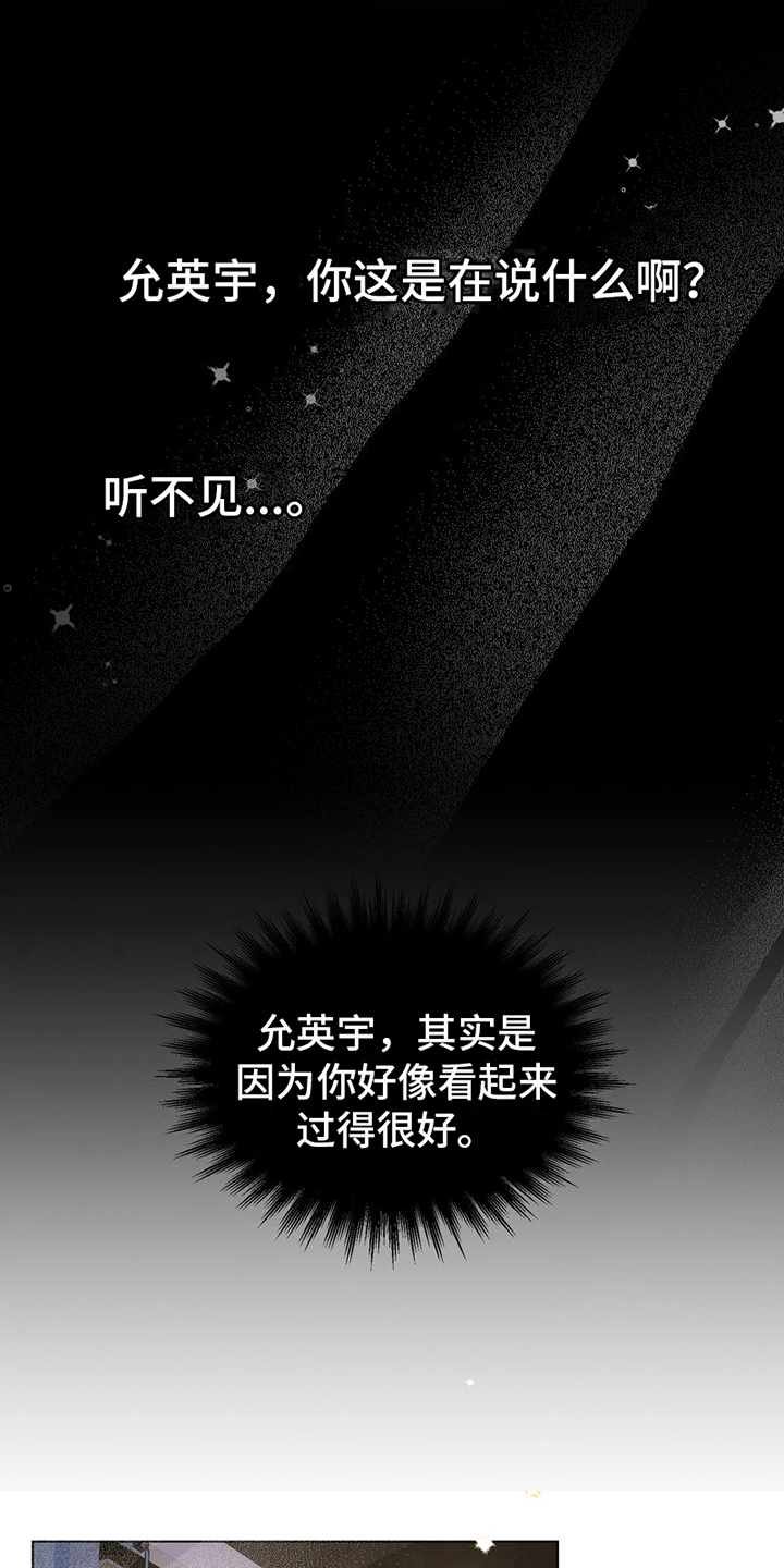 战斗吧灵兽玩具大合体漫画,第5章：醉酒2图