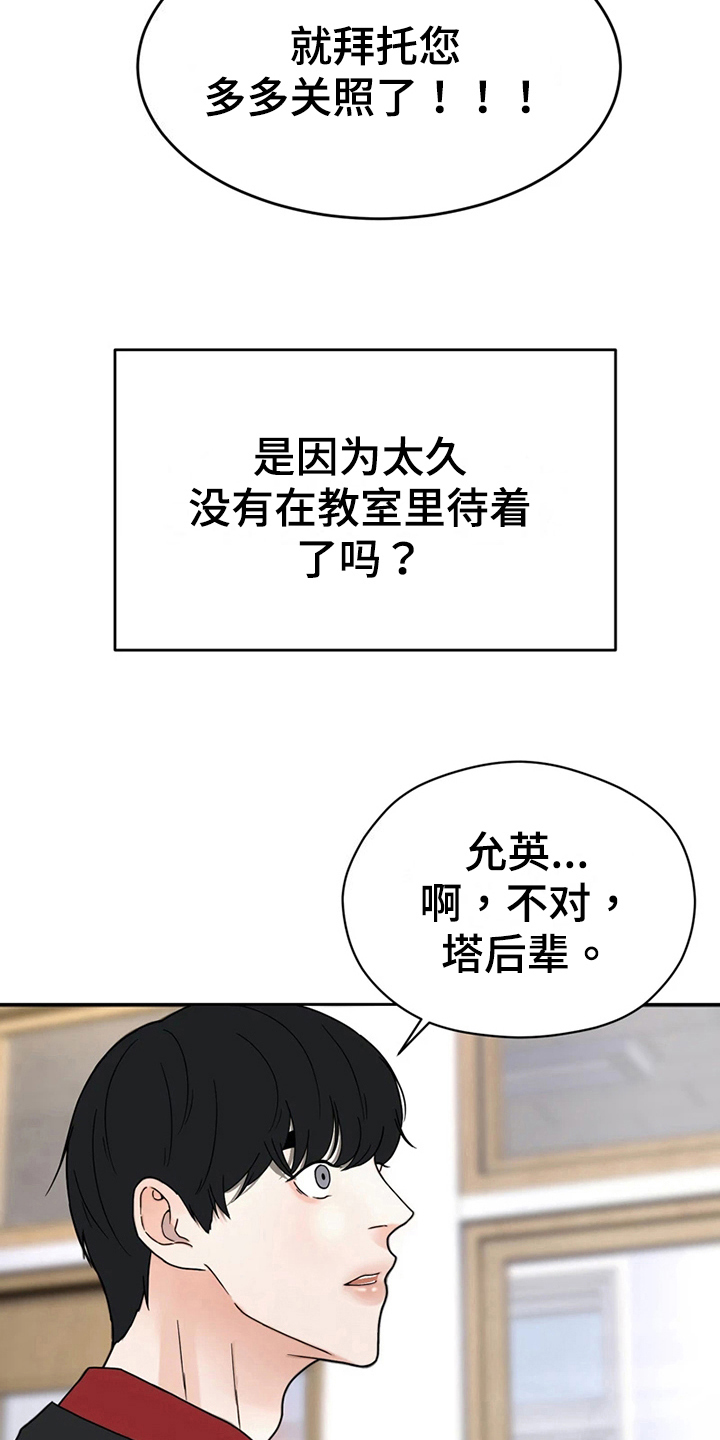 战斗漫画画法漫画,第17章：意外1图