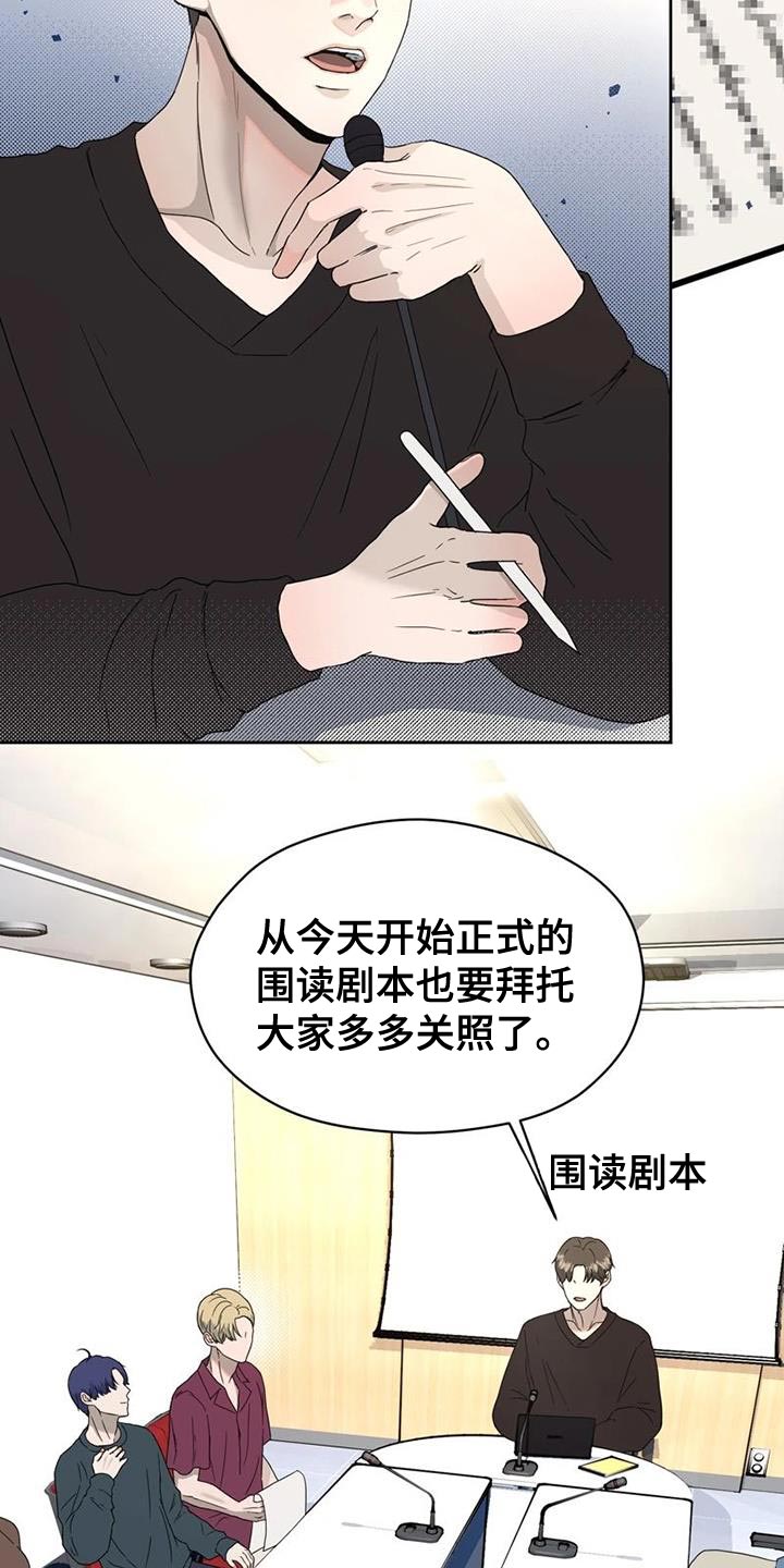 战斗吧日语漫画是谁说的漫画,第33章：真心1图