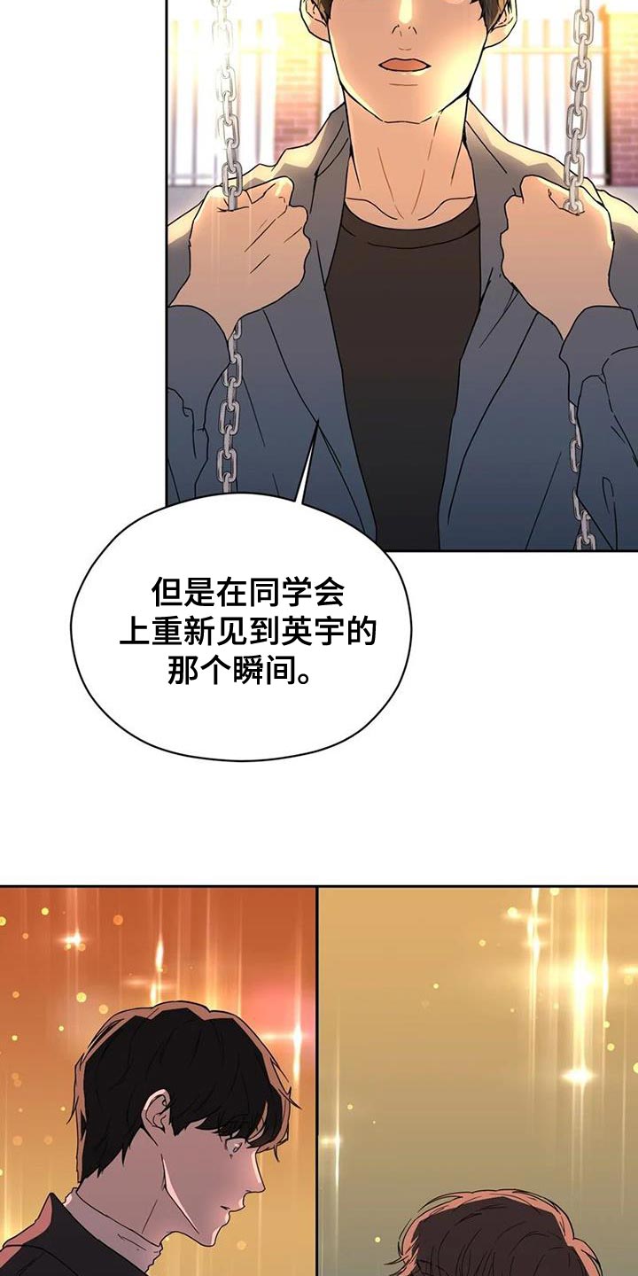 战斗吧龙魂手游下载漫画,第37章：演出他的心情2图