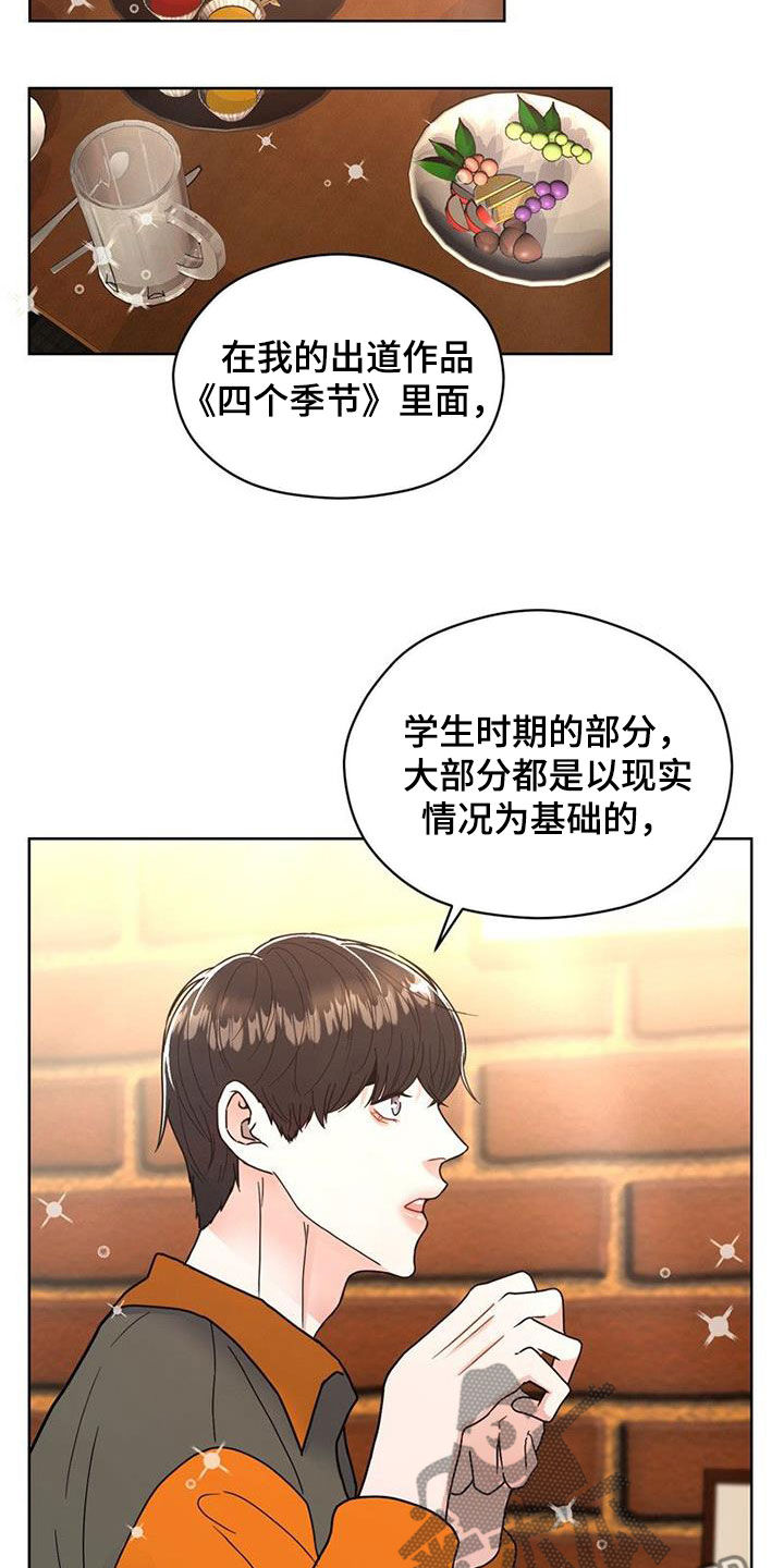 战斗吧龙魂无限资源漫画,第23章：会议2图