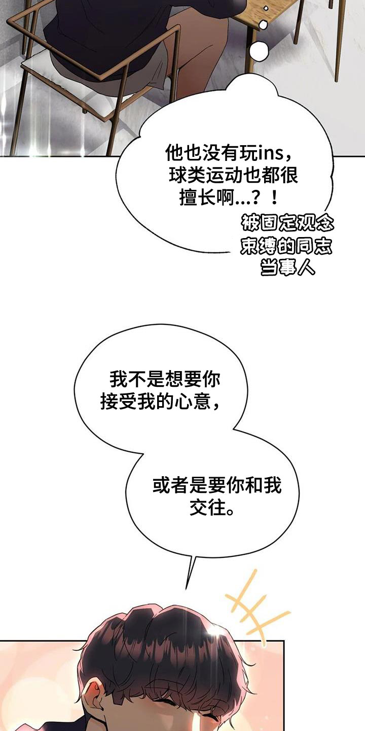 天才战斗漫画漫画,第36章：理解2图