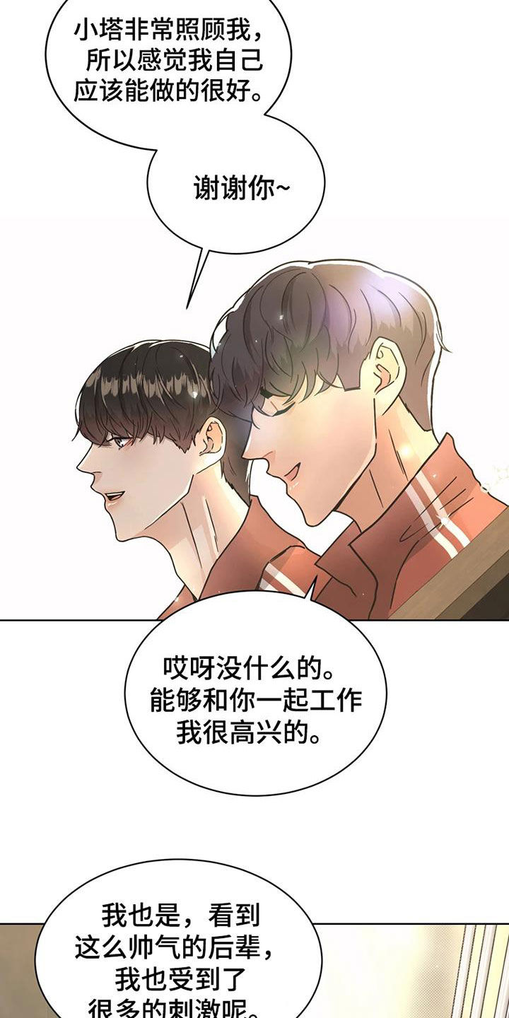 战斗吧大圣小游戏漫画,第25章：姐姐的邀请2图