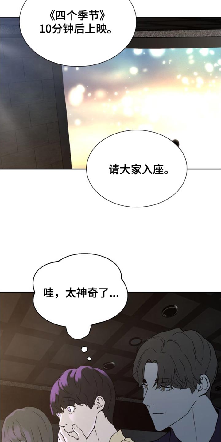 冷门战斗漫画漫画,第40章：我们决定恋爱了【完结】1图