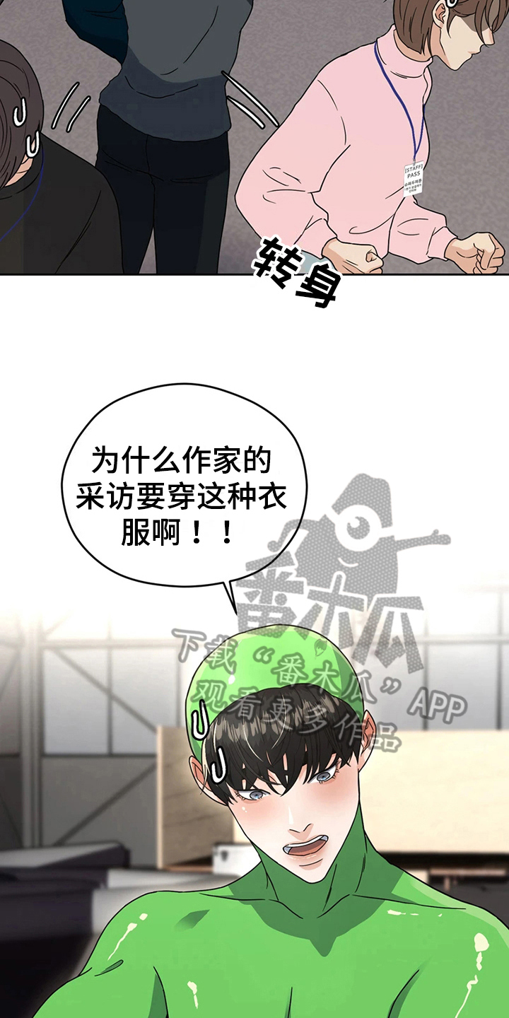 战斗吧牛头人漫画,第14章：打扮2图