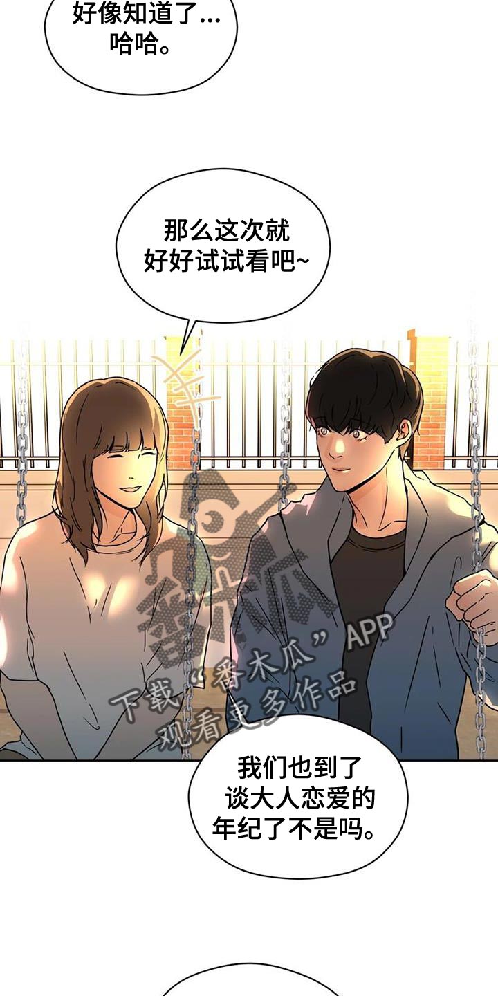 战斗吧龙魂手游漫画,第37章：演出他的心情1图