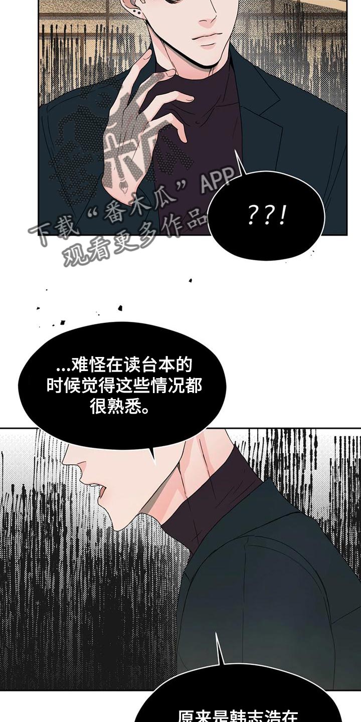 播放动漫战斗吧漫画,第29章：偶然1图