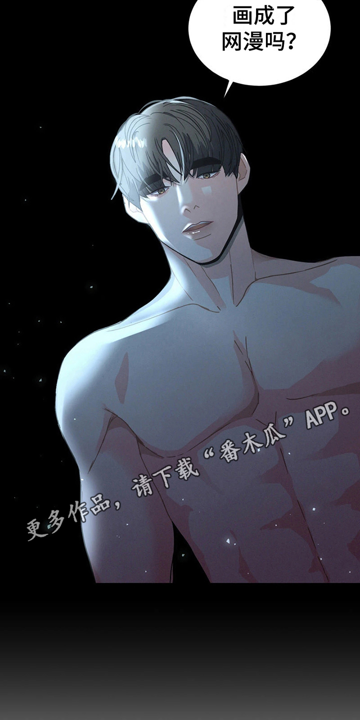 战斗吧歌姬漫画,第6章：我们的故事2图