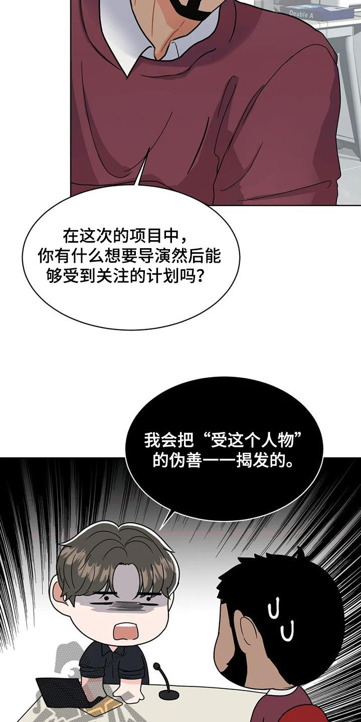 战斗吧熊猫人漫画,第23章：会议2图