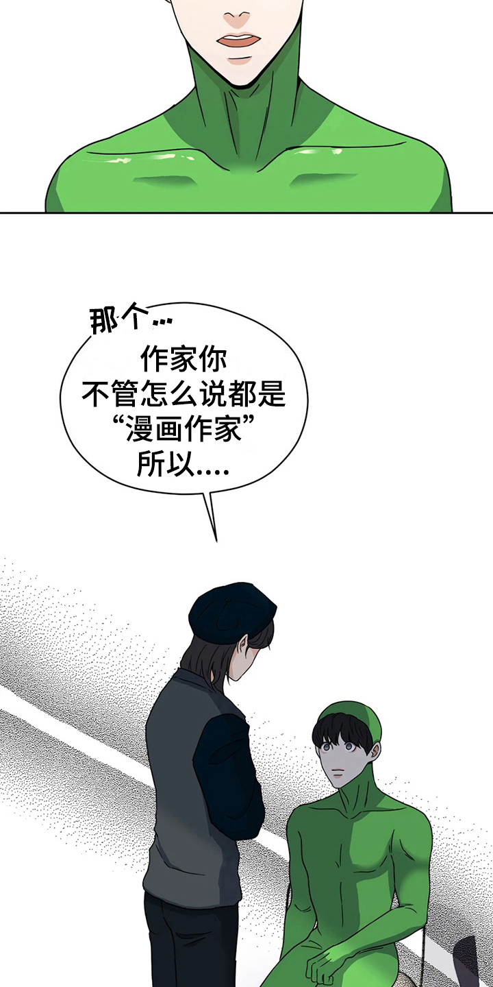 战斗吧歌姬漫画书漫画,第15章：鼓励2图