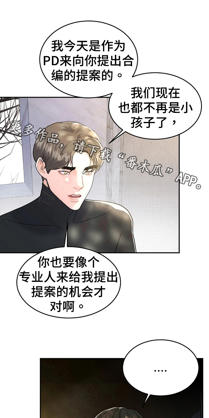 战斗吧精灵官网下载漫画,第20章：猜测1图