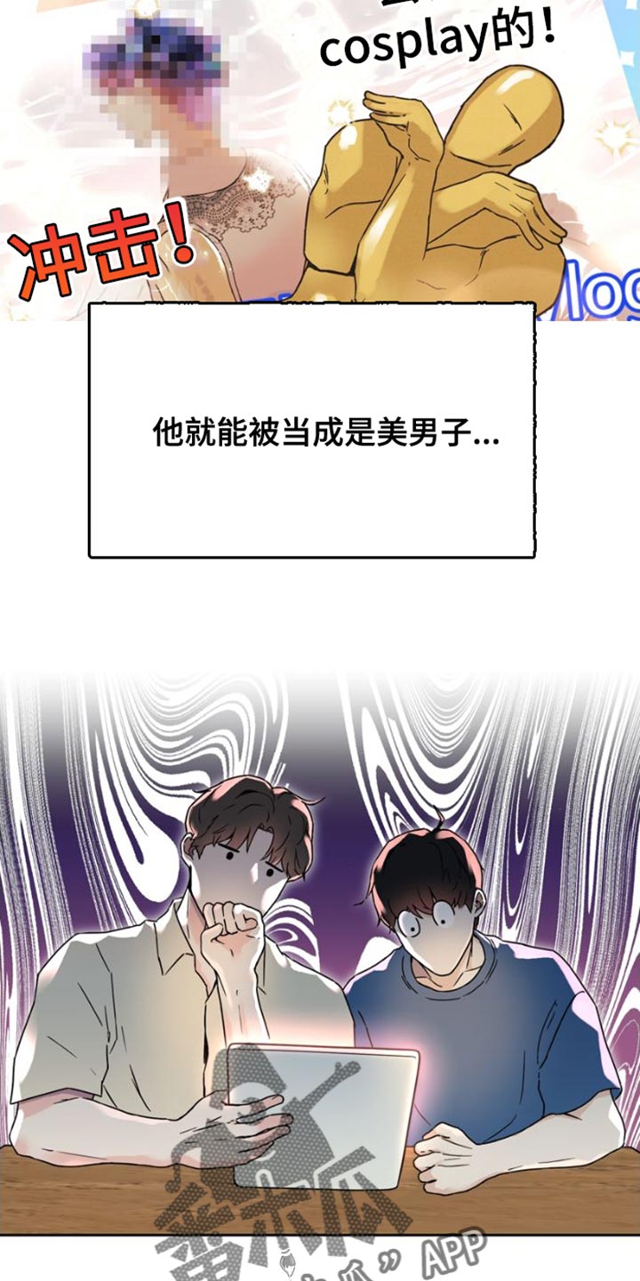 战斗吧漫画家漫画漫画,第39章：乘风破浪2图