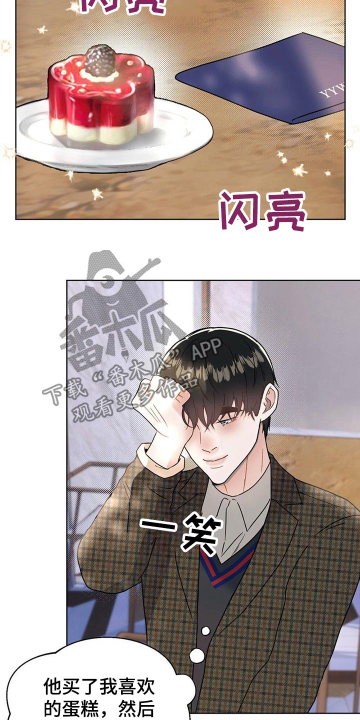 战斗吧龙魂手游漫画,第22章：情不自禁2图