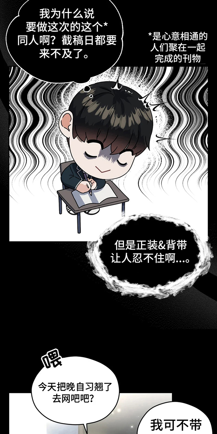 战斗吧龙魂无限资源漫画,第11章：解围2图