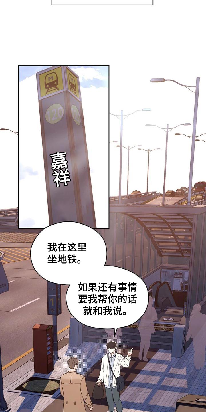 战斗吧受气包漫画,第27章：因为现在不一样了1图