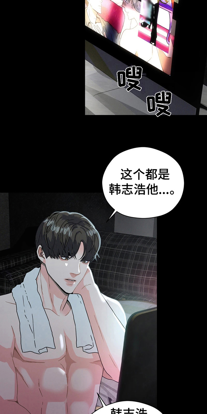 战斗吧歌姬漫画,第6章：我们的故事1图