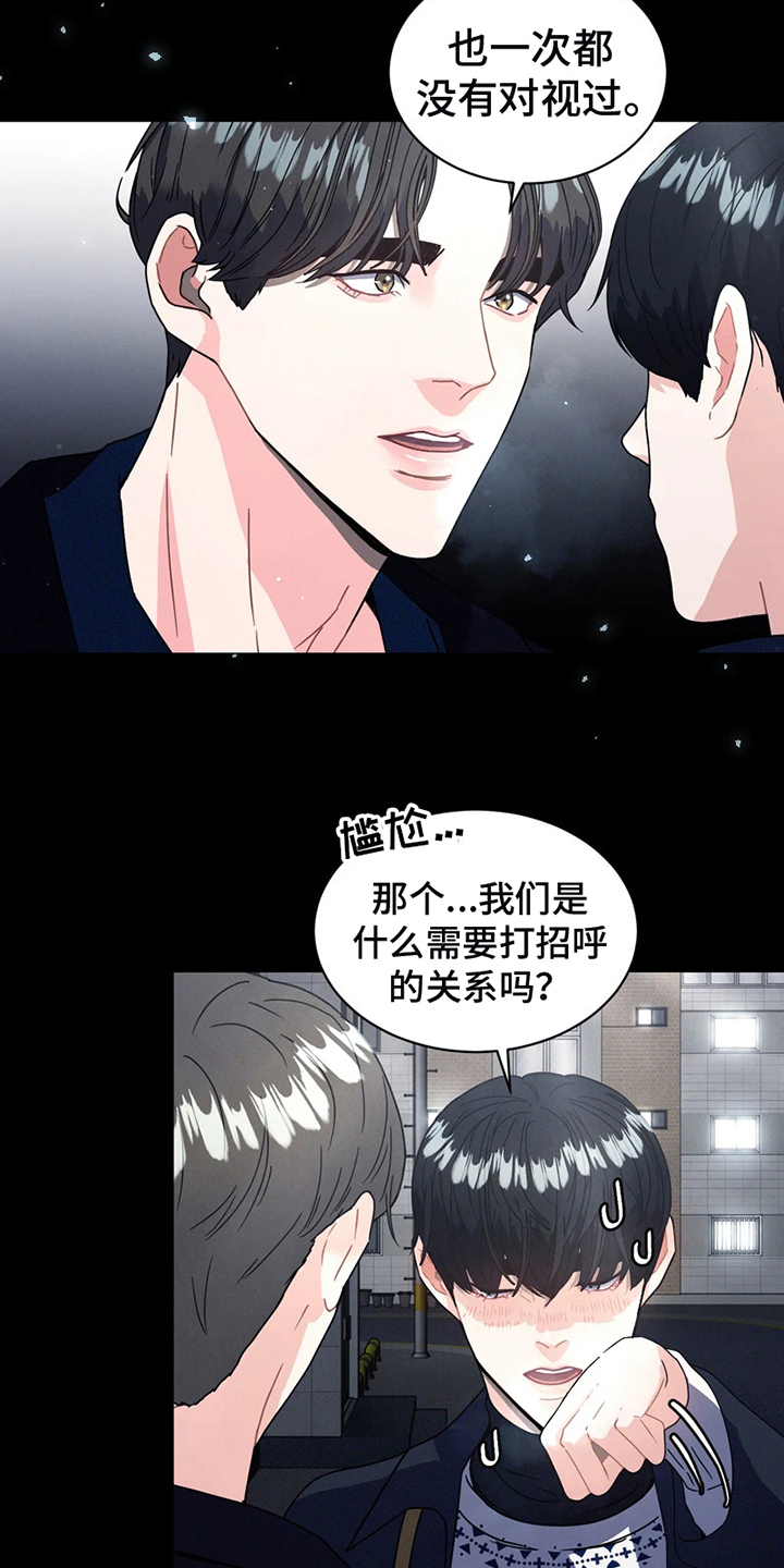 战斗吧日语漫画是谁说的漫画,第3章：送别1图