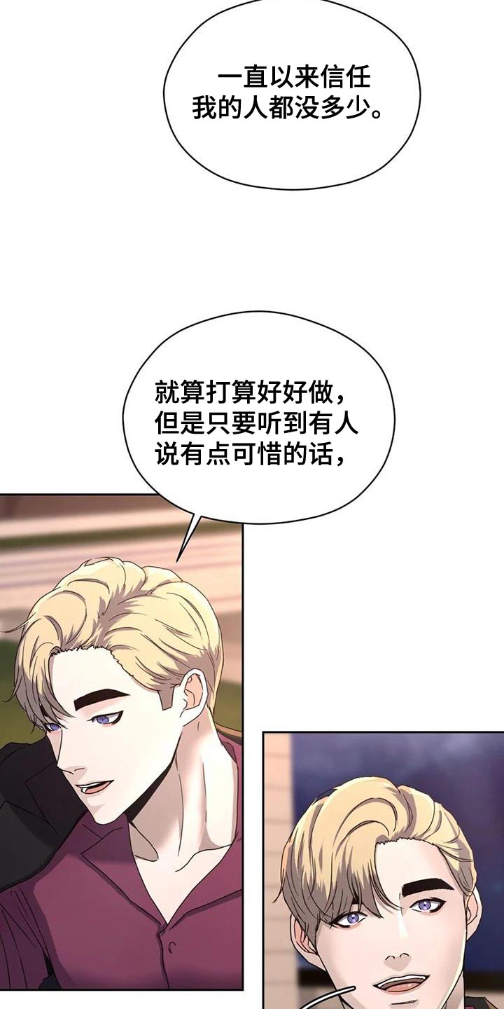 战斗吧龙魂无限资源漫画,第35章：没有下次2图