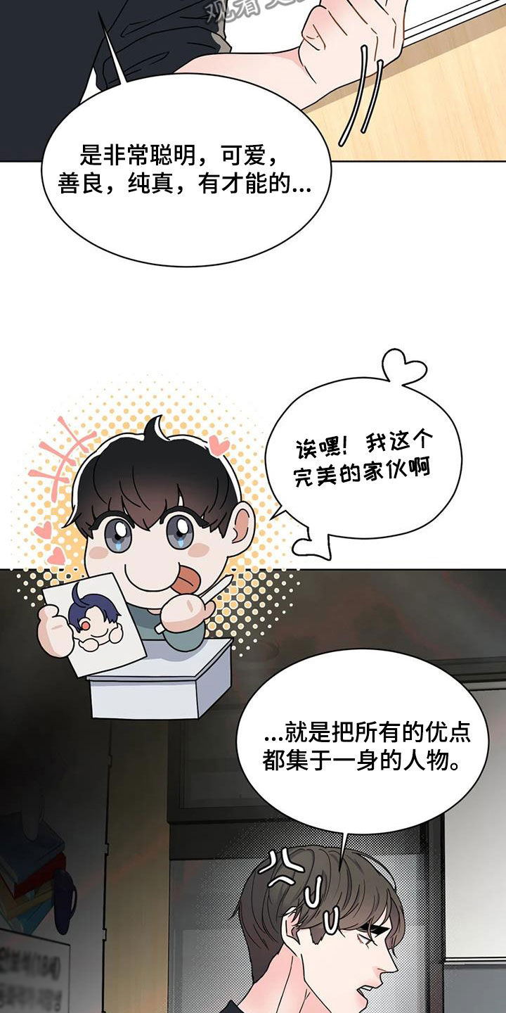 战斗吧熊猫人漫画,第23章：会议1图