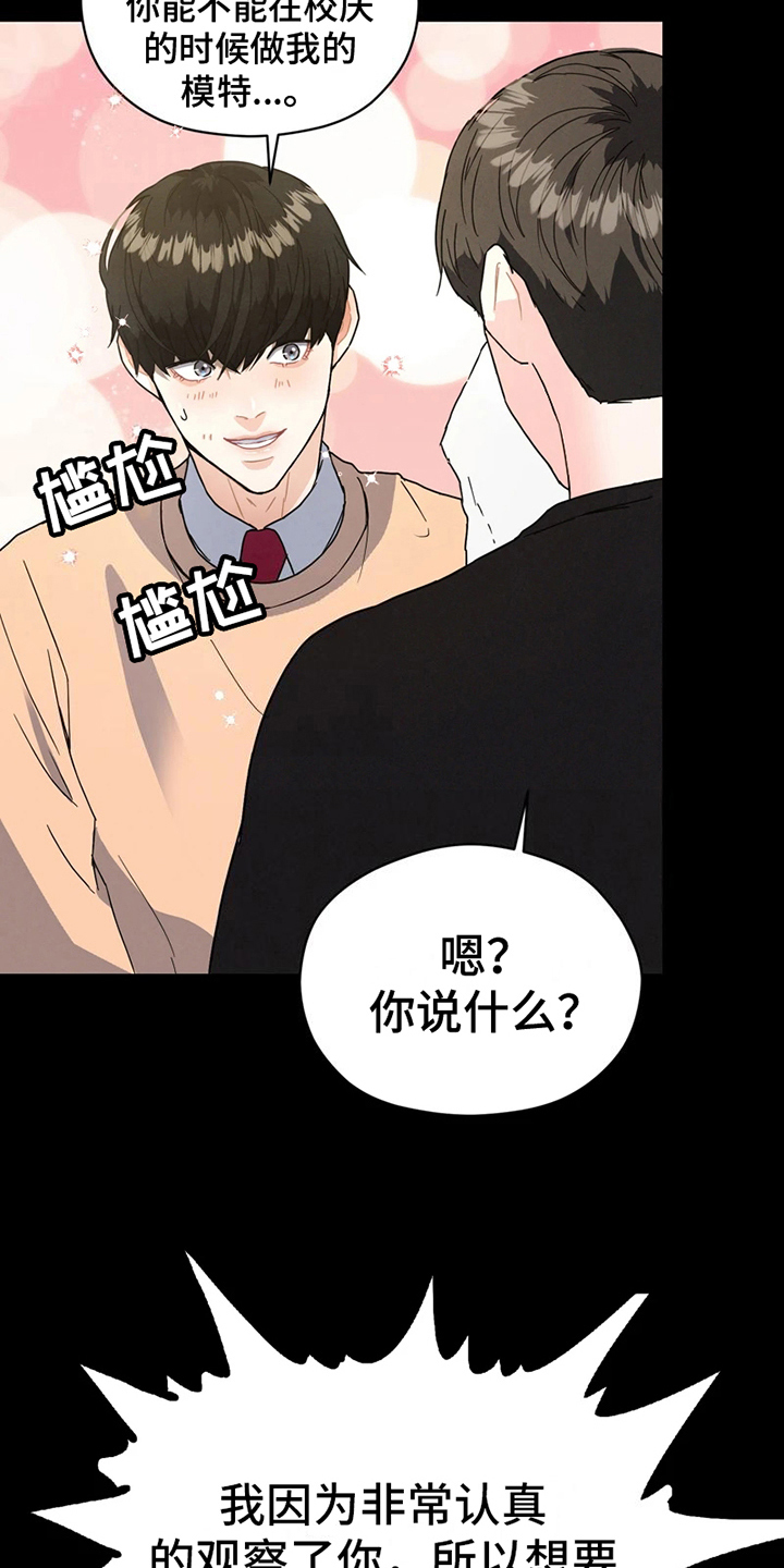 战斗吧娘子电视剧漫画,第8章：要求2图