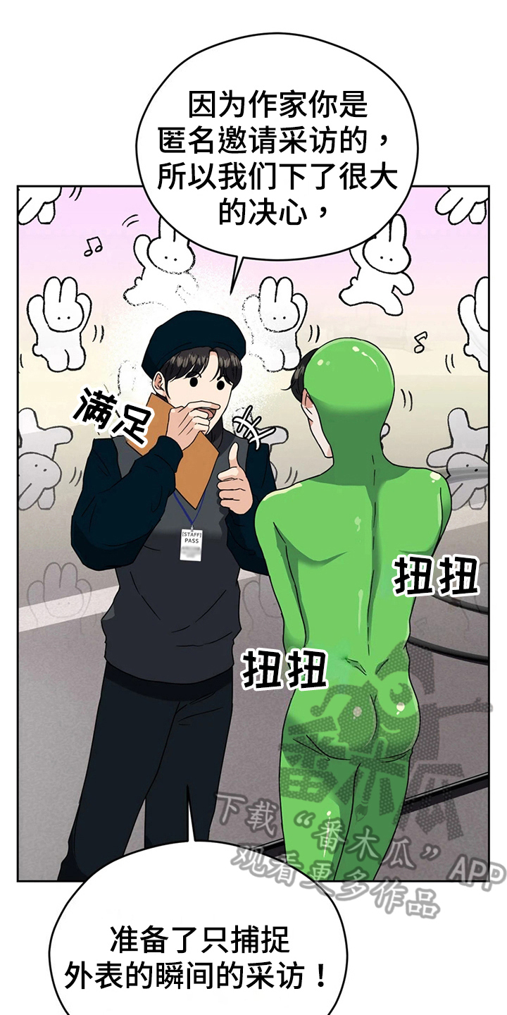 战斗吧漫画家漫画,第15章：鼓励1图