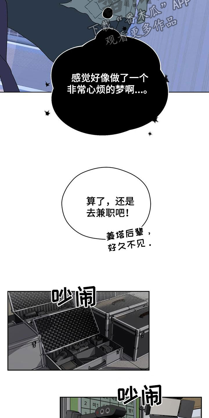 战斗吧蘑菇君漫画,第24章：拍摄2图