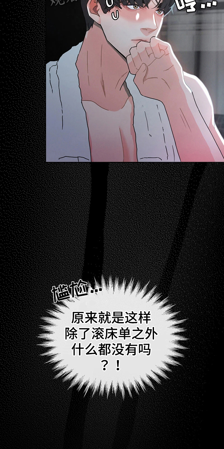 战斗吧歌姬漫画,第6章：我们的故事1图