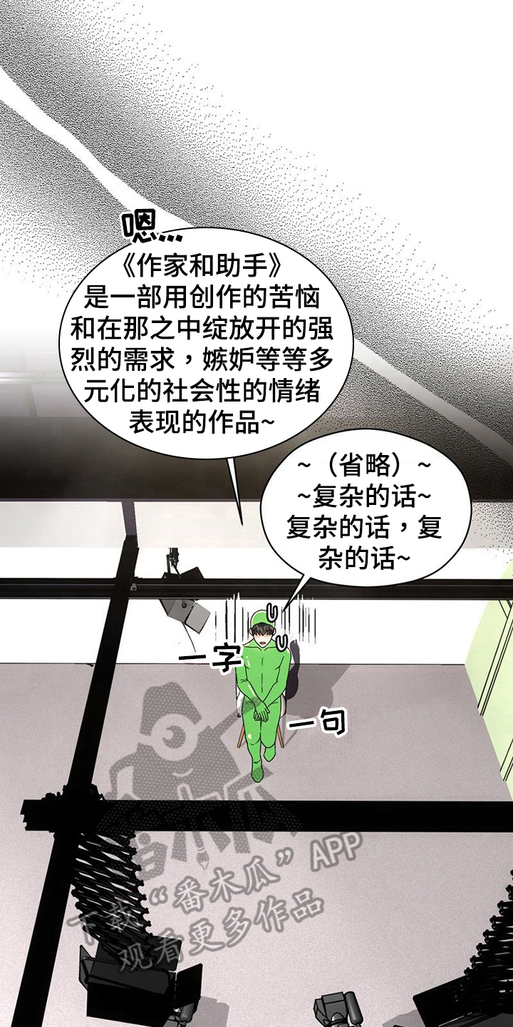 战斗吧弱鸡漫画,第15章：鼓励2图