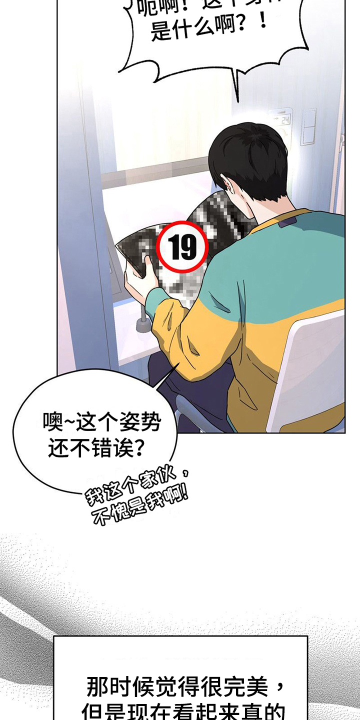 战斗吧奥特曼歌曲漫画,第12章：梦想2图