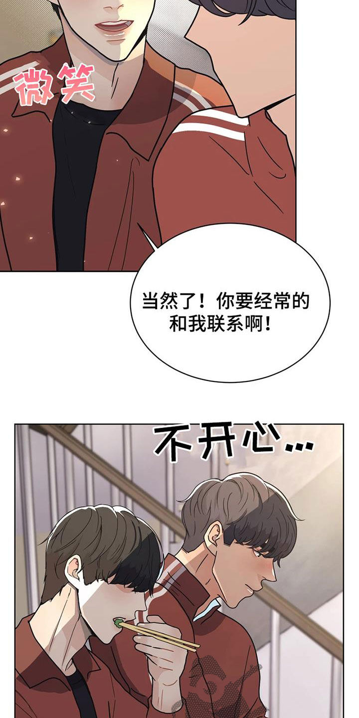 战斗吧剑灵漫画,第25章：姐姐的邀请1图