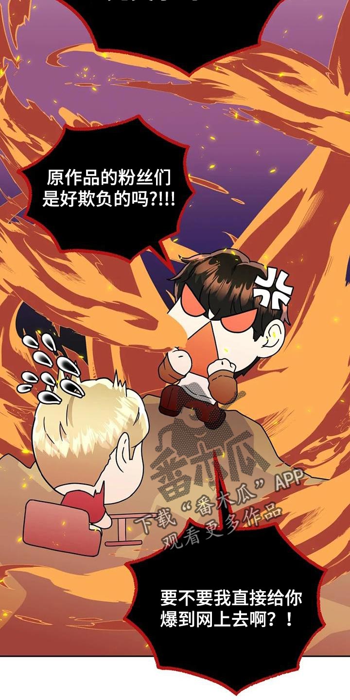 战斗吧剑灵排行榜漫画,第34章：素描笔记2图