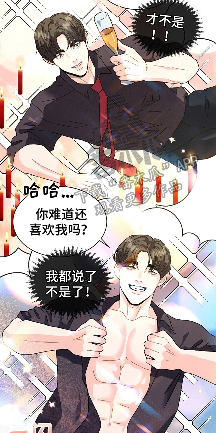 战斗吧漫画家漫画,第7章：初识2图