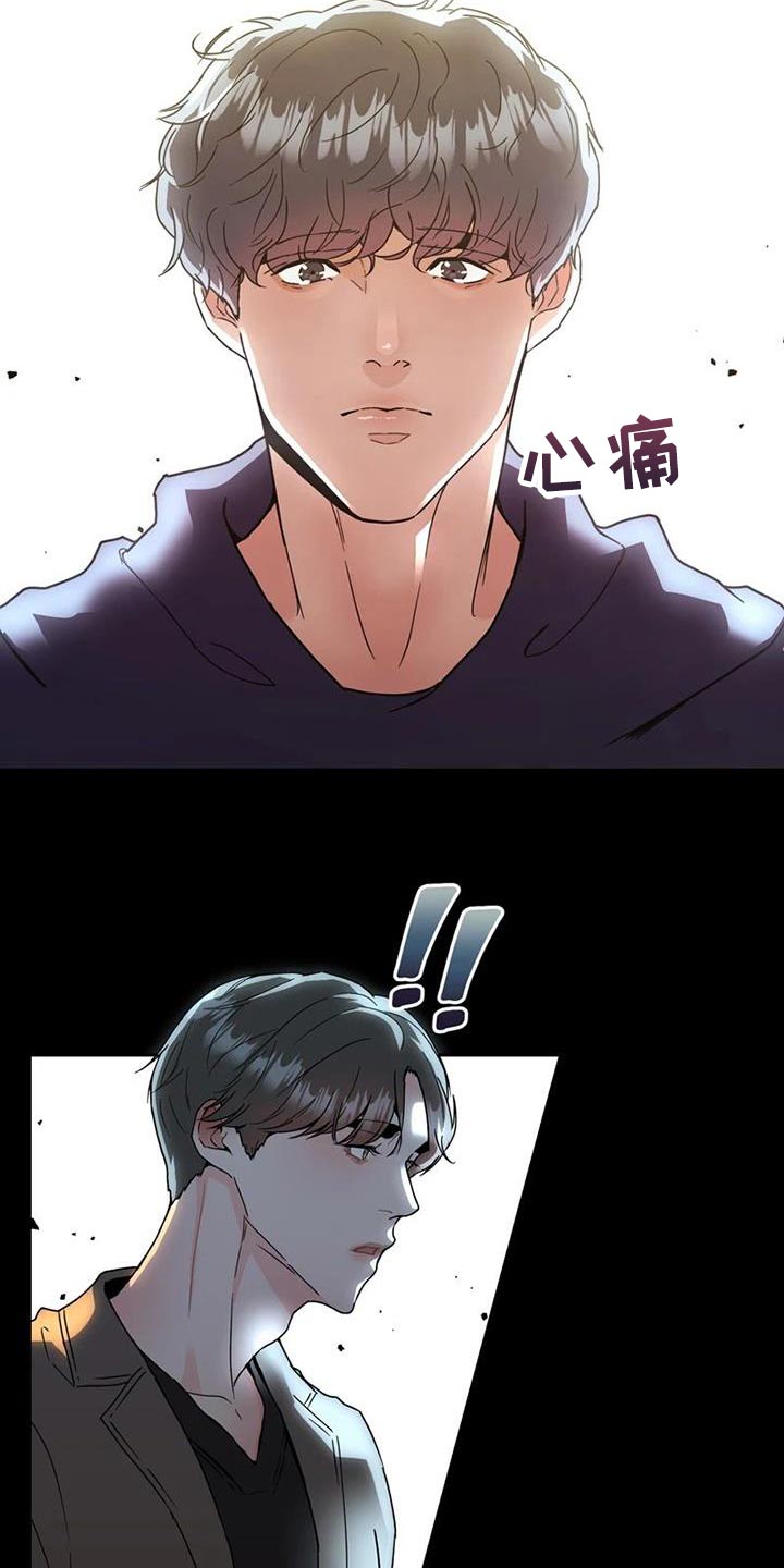 战斗吧弱鸡漫画,第36章：理解2图