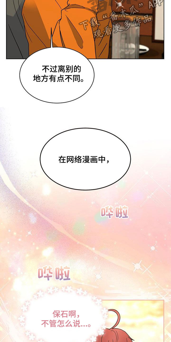 战斗吧龙魂无限资源漫画,第23章：会议1图